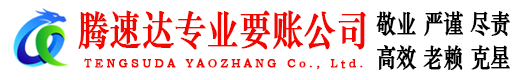 连江清债公司