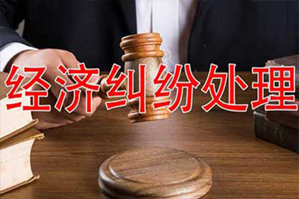 连江清债公司